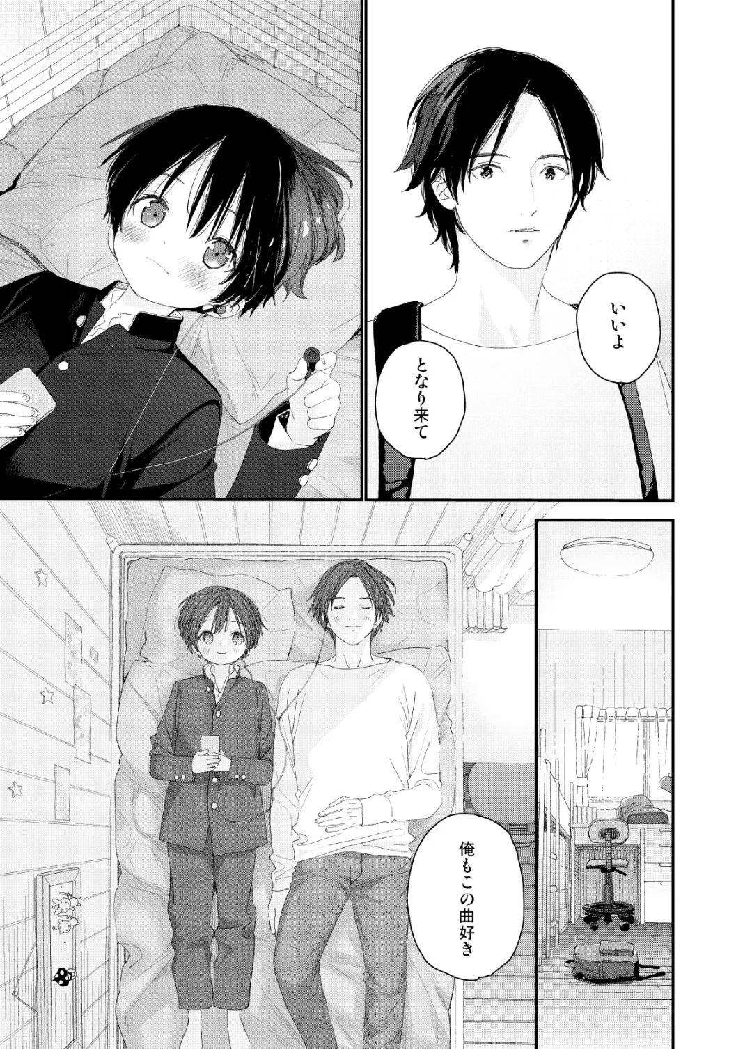 [Shinachiku] My Little Lover Fhentai - Page 27