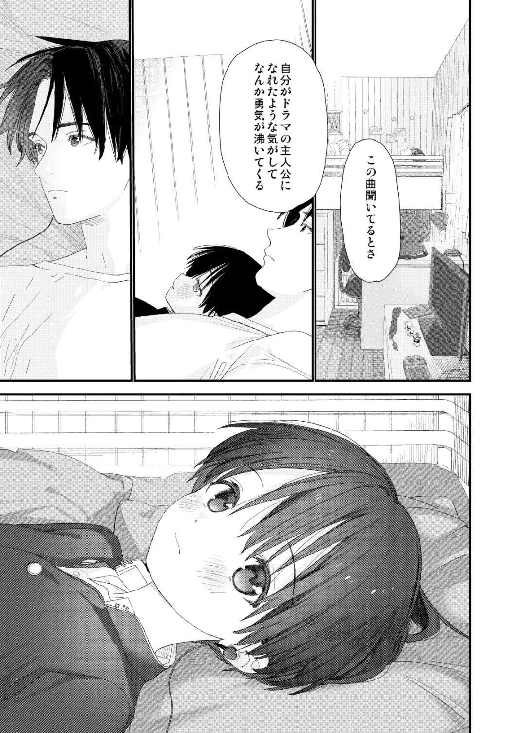 [Shinachiku] My Little Lover Fhentai - Page 29