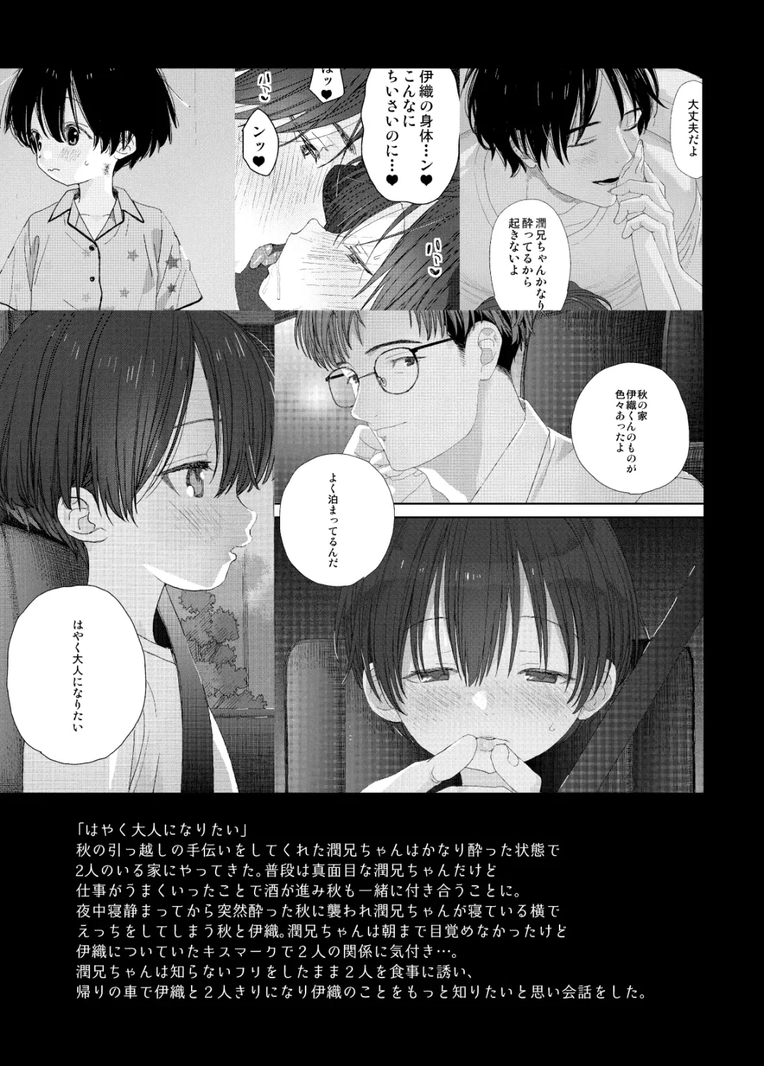 [Shinachiku] My Little Lover Fhentai - Page 3