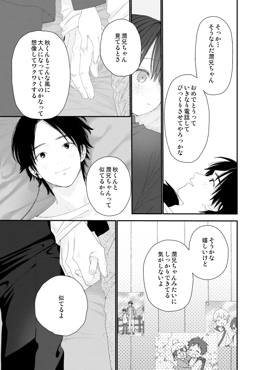 [Shinachiku] My Little Lover Fhentai - Page 31