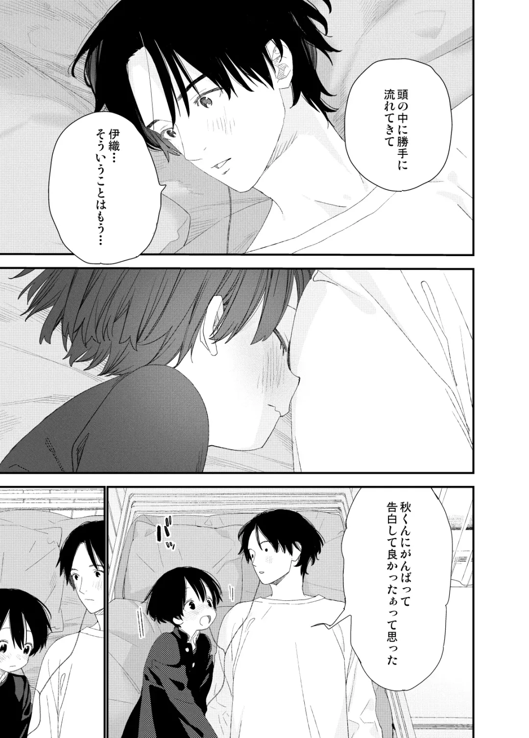 [Shinachiku] My Little Lover Fhentai - Page 33