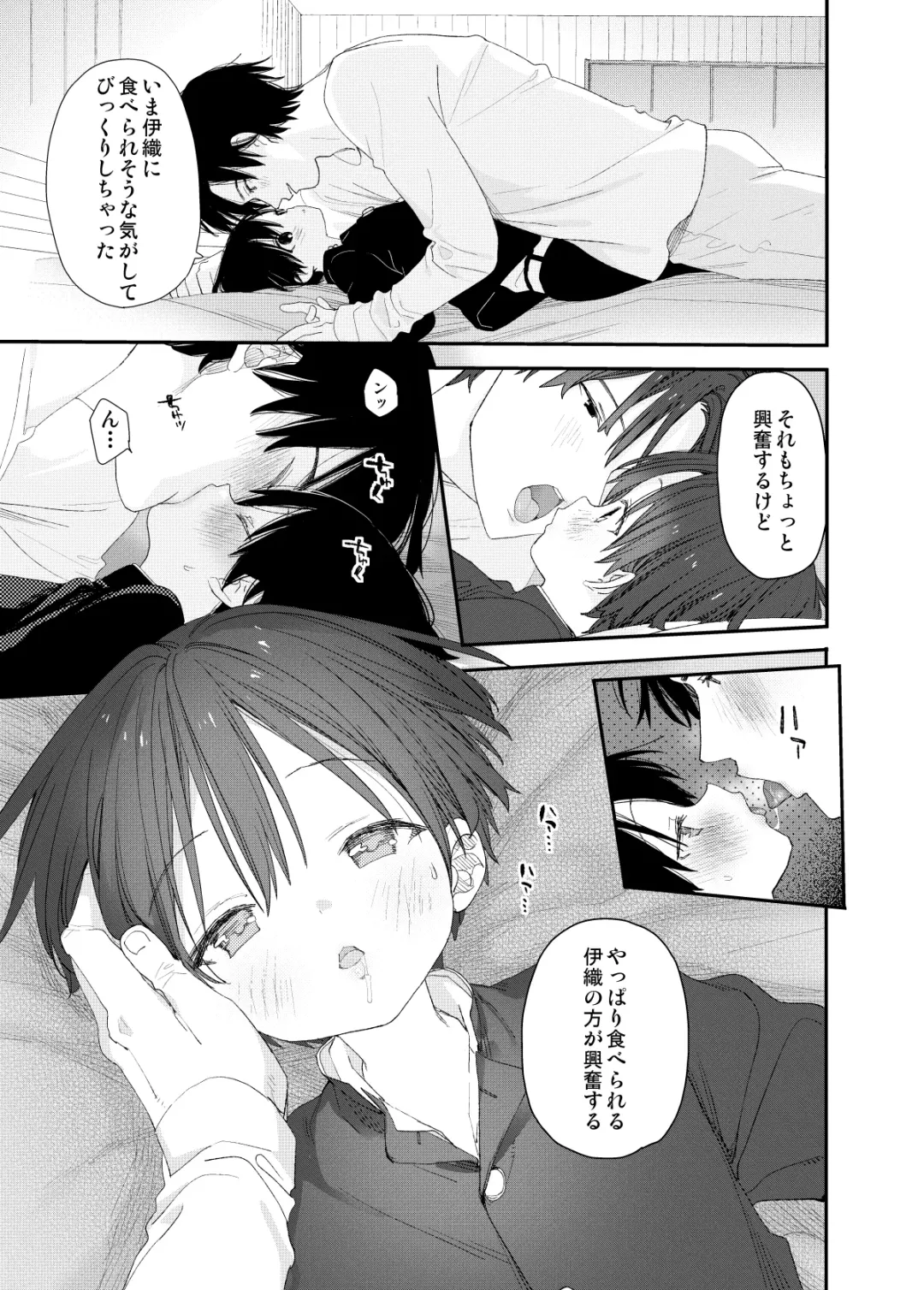 [Shinachiku] My Little Lover Fhentai - Page 37