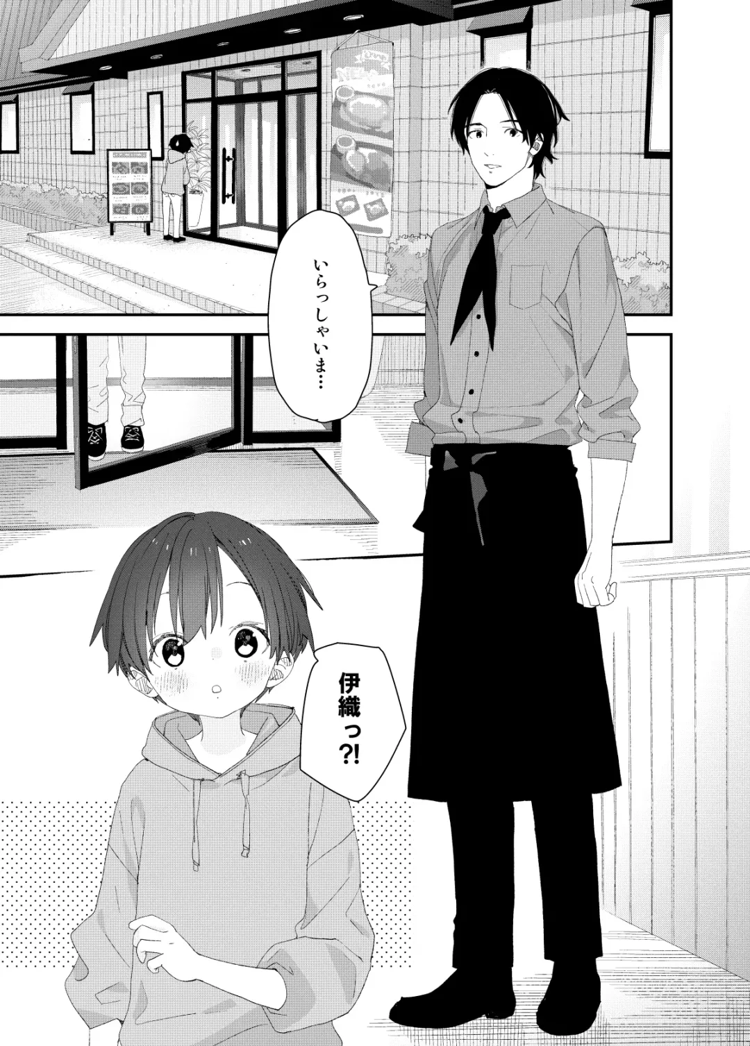 [Shinachiku] My Little Lover Fhentai - Page 5