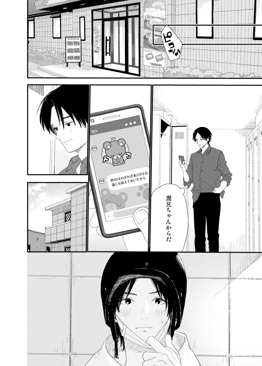 [Shinachiku] My Little Lover Fhentai - Page 52