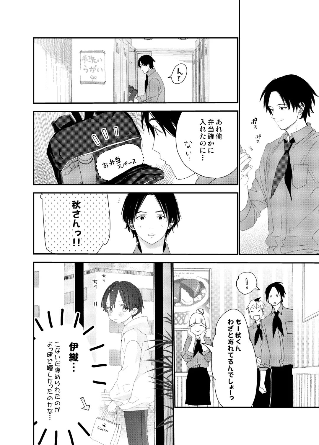 [Shinachiku] My Little Lover Fhentai - Page 58