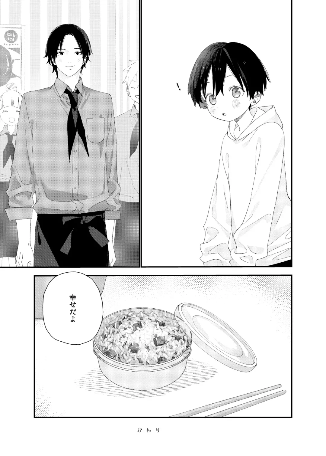 [Shinachiku] My Little Lover Fhentai - Page 59