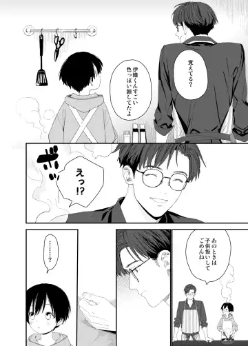 [Shinachiku] My Little Lover Fhentai - Page 16