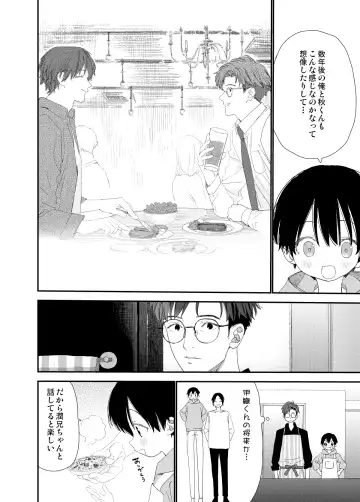 [Shinachiku] My Little Lover Fhentai - Page 18