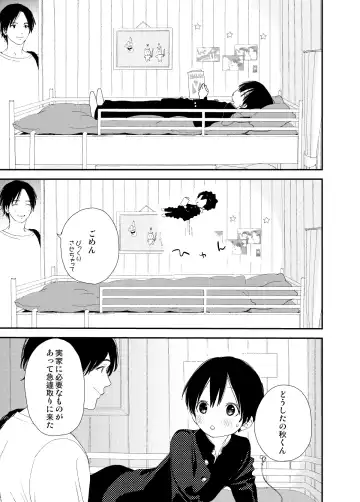 [Shinachiku] My Little Lover Fhentai - Page 25