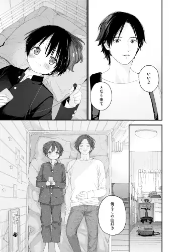 [Shinachiku] My Little Lover Fhentai - Page 27