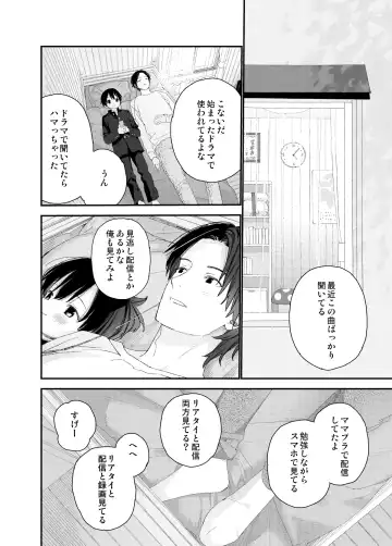 [Shinachiku] My Little Lover Fhentai - Page 28