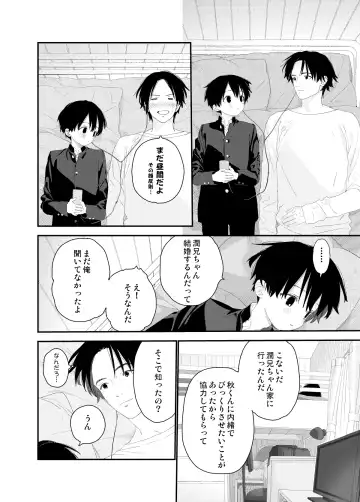 [Shinachiku] My Little Lover Fhentai - Page 30