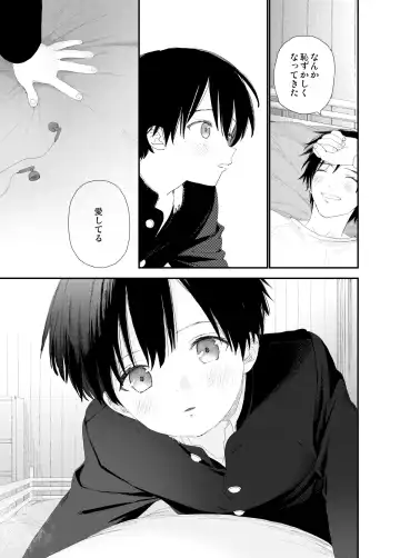 [Shinachiku] My Little Lover Fhentai - Page 35