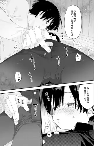 [Shinachiku] My Little Lover Fhentai - Page 39