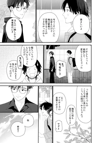 [Shinachiku] My Little Lover Fhentai - Page 57