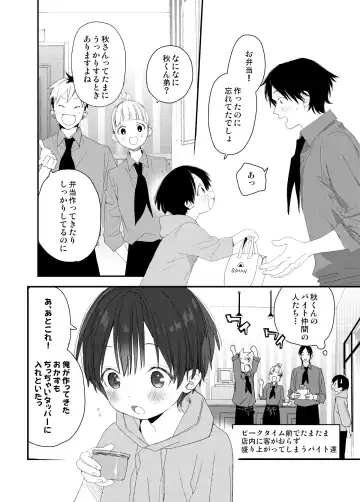 [Shinachiku] My Little Lover Fhentai - Page 6