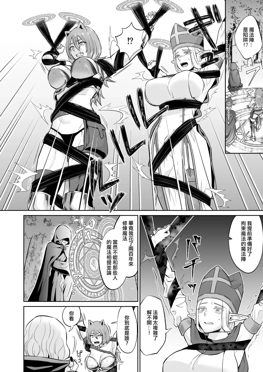 [Titiduki] Otoko Girai no Yuri Couple ni Chinpo ga Haetara. |  討厭男人的百合情侶長出了大肉棒 Fhentai - Page 15