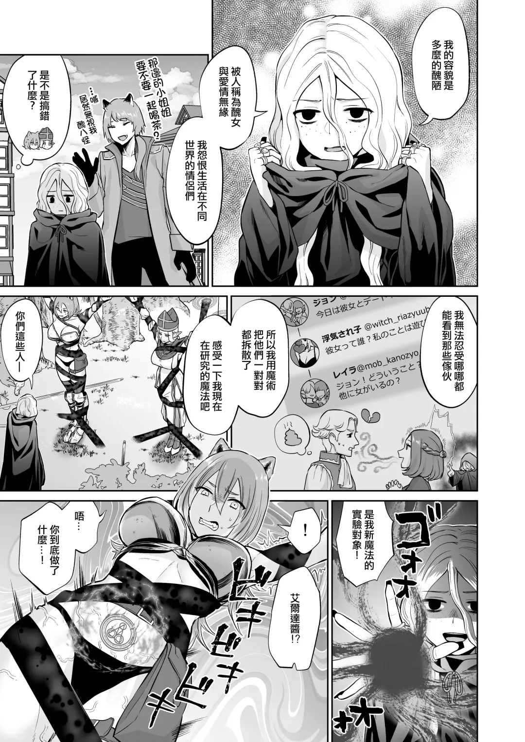 [Titiduki] Otoko Girai no Yuri Couple ni Chinpo ga Haetara. |  討厭男人的百合情侶長出了大肉棒 Fhentai - Page 16