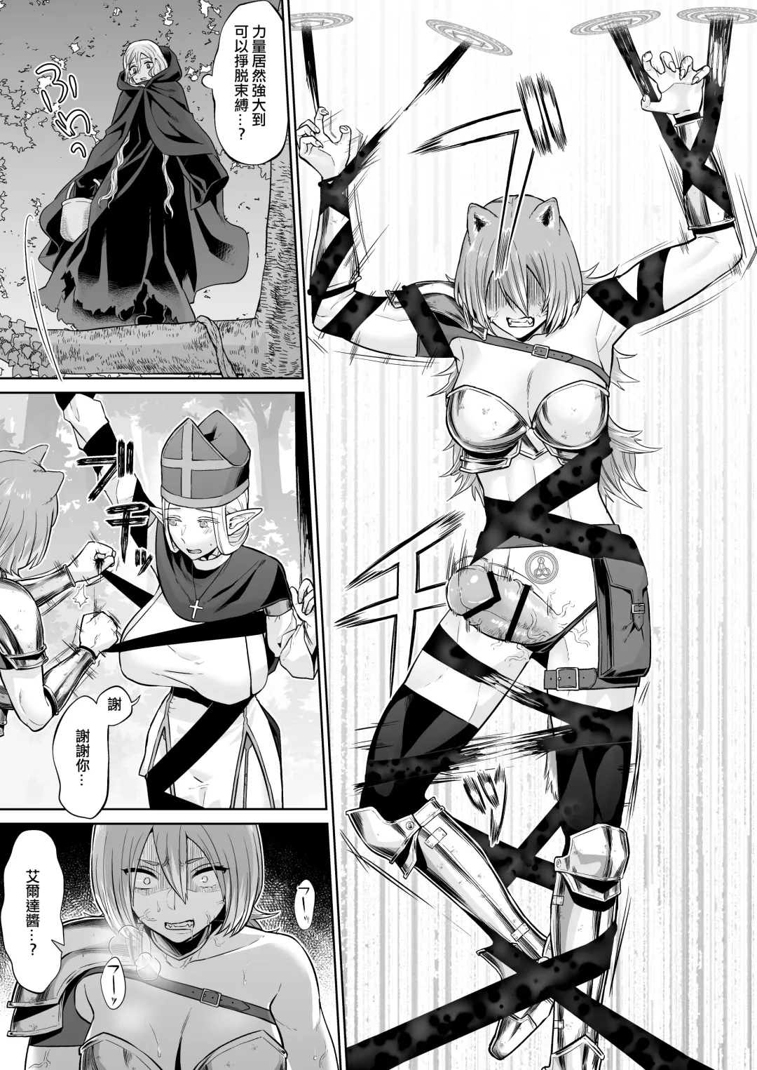 [Titiduki] Otoko Girai no Yuri Couple ni Chinpo ga Haetara. |  討厭男人的百合情侶長出了大肉棒 Fhentai - Page 18