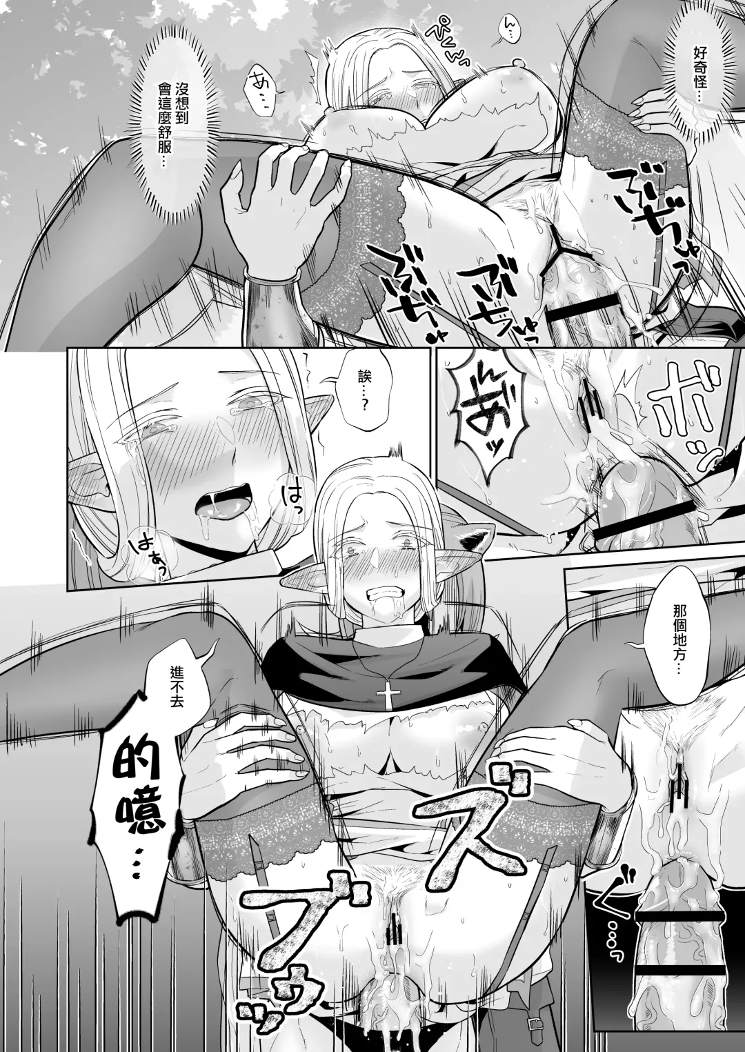 [Titiduki] Otoko Girai no Yuri Couple ni Chinpo ga Haetara. |  討厭男人的百合情侶長出了大肉棒 Fhentai - Page 27