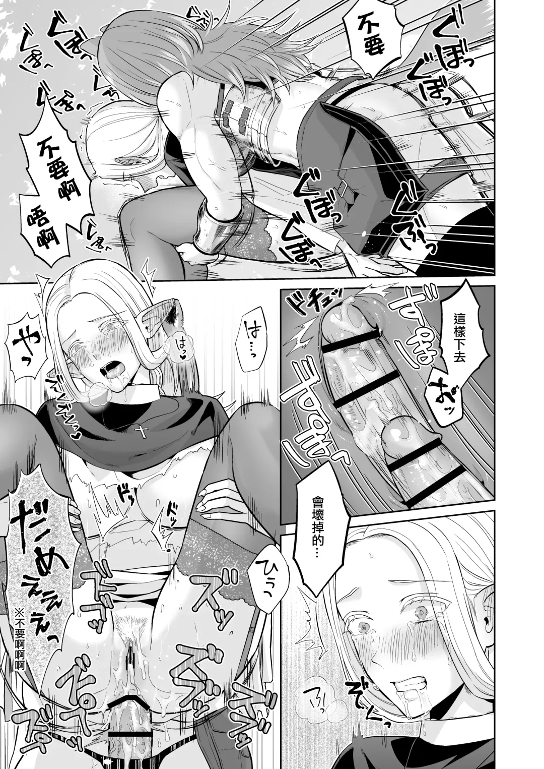 [Titiduki] Otoko Girai no Yuri Couple ni Chinpo ga Haetara. |  討厭男人的百合情侶長出了大肉棒 Fhentai - Page 28