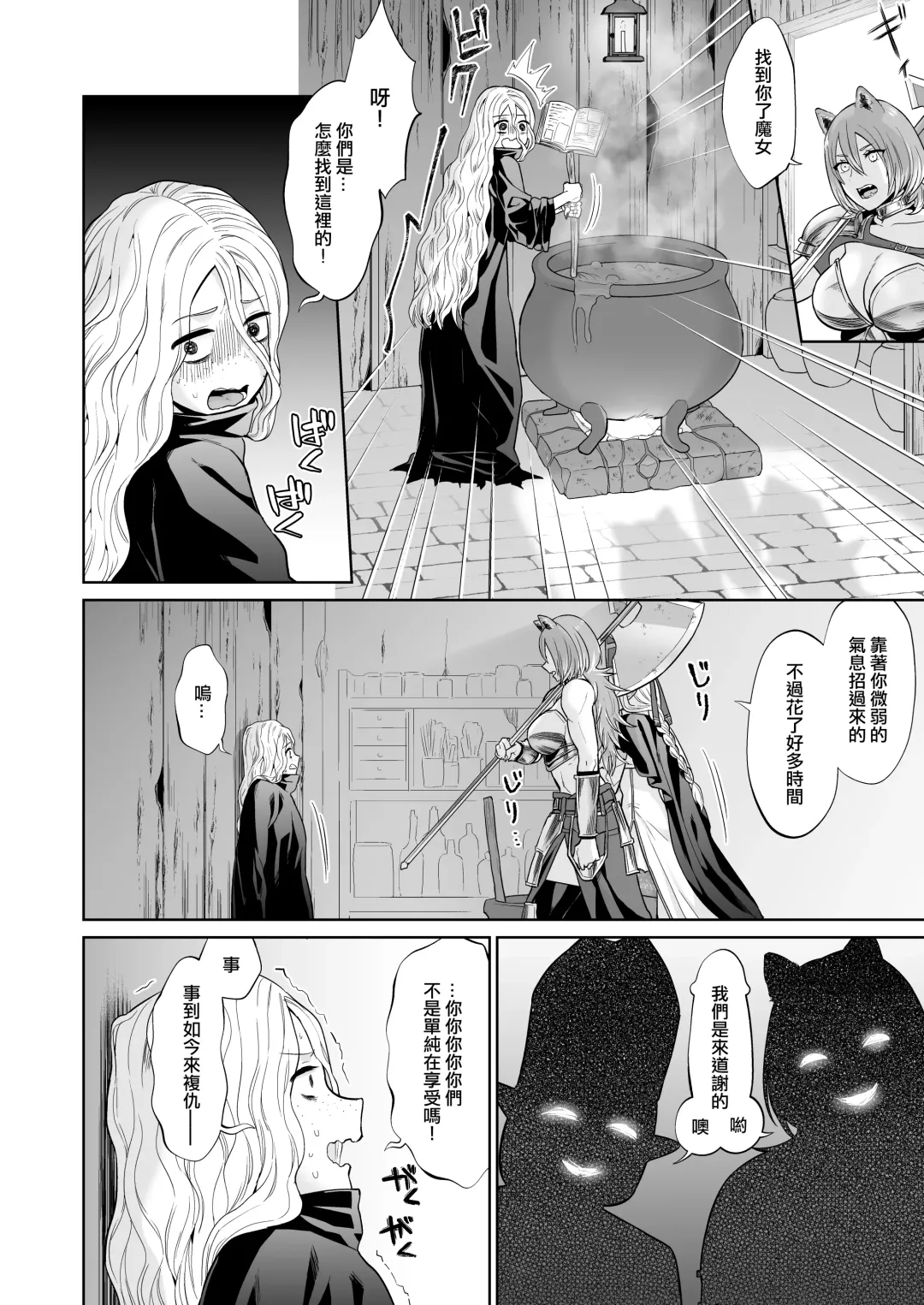 [Titiduki] Otoko Girai no Yuri Couple ni Chinpo ga Haetara. |  討厭男人的百合情侶長出了大肉棒 Fhentai - Page 43