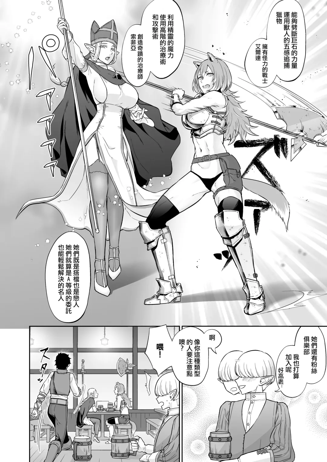 [Titiduki] Otoko Girai no Yuri Couple ni Chinpo ga Haetara. |  討厭男人的百合情侶長出了大肉棒 Fhentai - Page 9