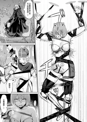 [Titiduki] Otoko Girai no Yuri Couple ni Chinpo ga Haetara. |  討厭男人的百合情侶長出了大肉棒 Fhentai - Page 18