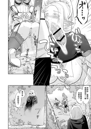 [Titiduki] Otoko Girai no Yuri Couple ni Chinpo ga Haetara. |  討厭男人的百合情侶長出了大肉棒 Fhentai - Page 25