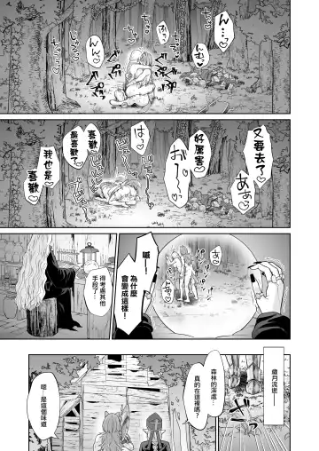 [Titiduki] Otoko Girai no Yuri Couple ni Chinpo ga Haetara. |  討厭男人的百合情侶長出了大肉棒 Fhentai - Page 42