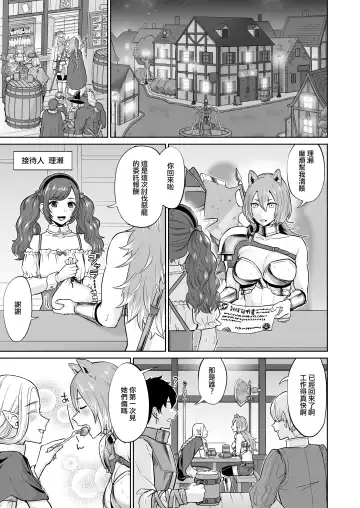 [Titiduki] Otoko Girai no Yuri Couple ni Chinpo ga Haetara. |  討厭男人的百合情侶長出了大肉棒 Fhentai - Page 8