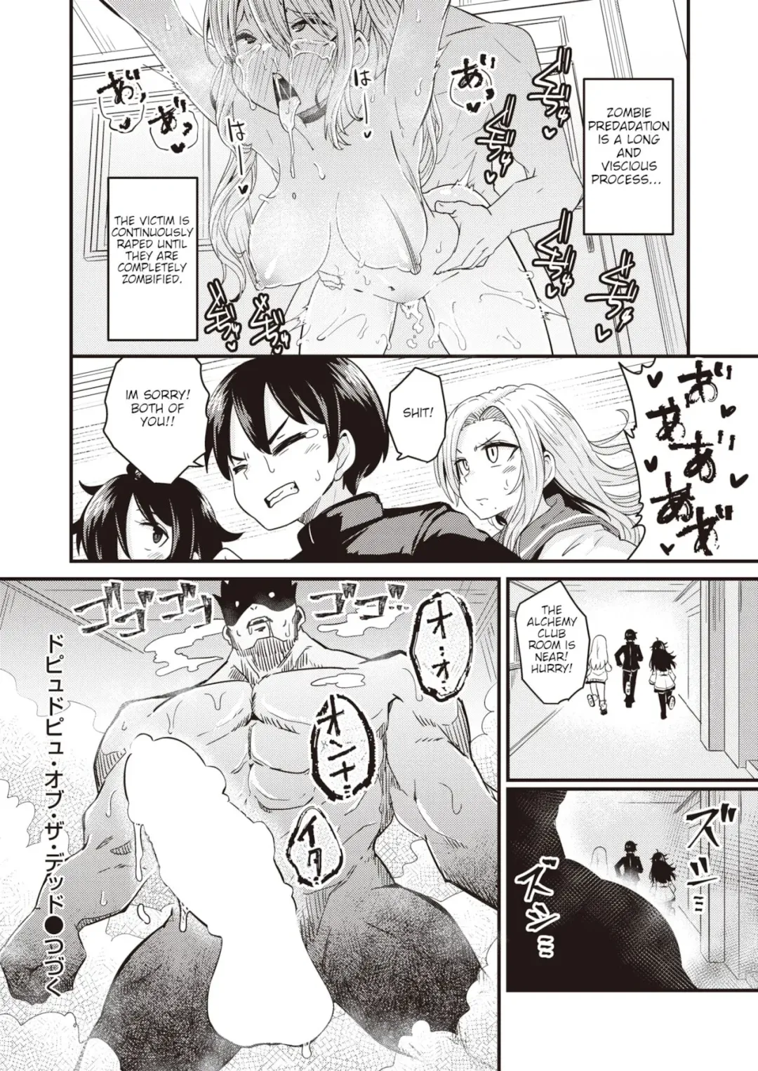 [Suzunomoku] Dopyu-Dopyu Of The Dead Fhentai - Page 16