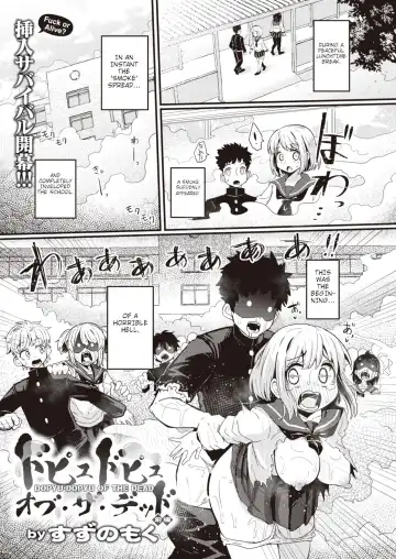 Read [Suzunomoku] Dopyu-Dopyu Of The Dead - Fhentai