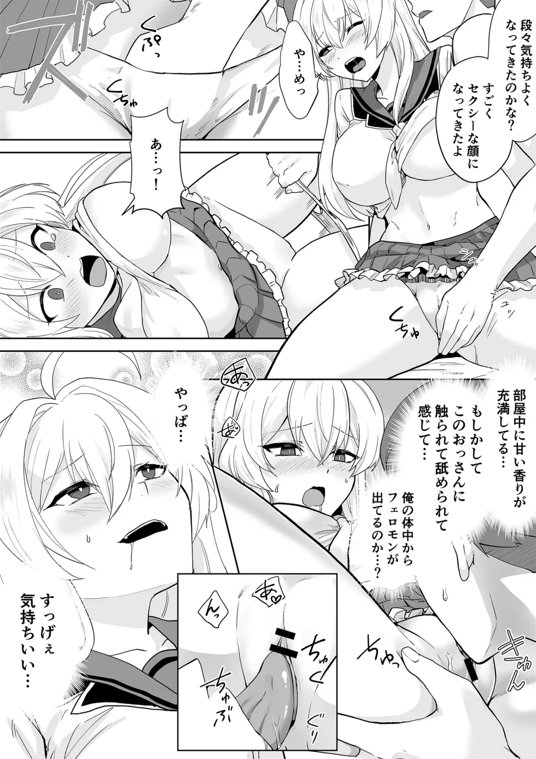 [Touchuu Kasou] Aqua Wing ~Idol to Irekawatta Otoko~ Fhentai - Page 18