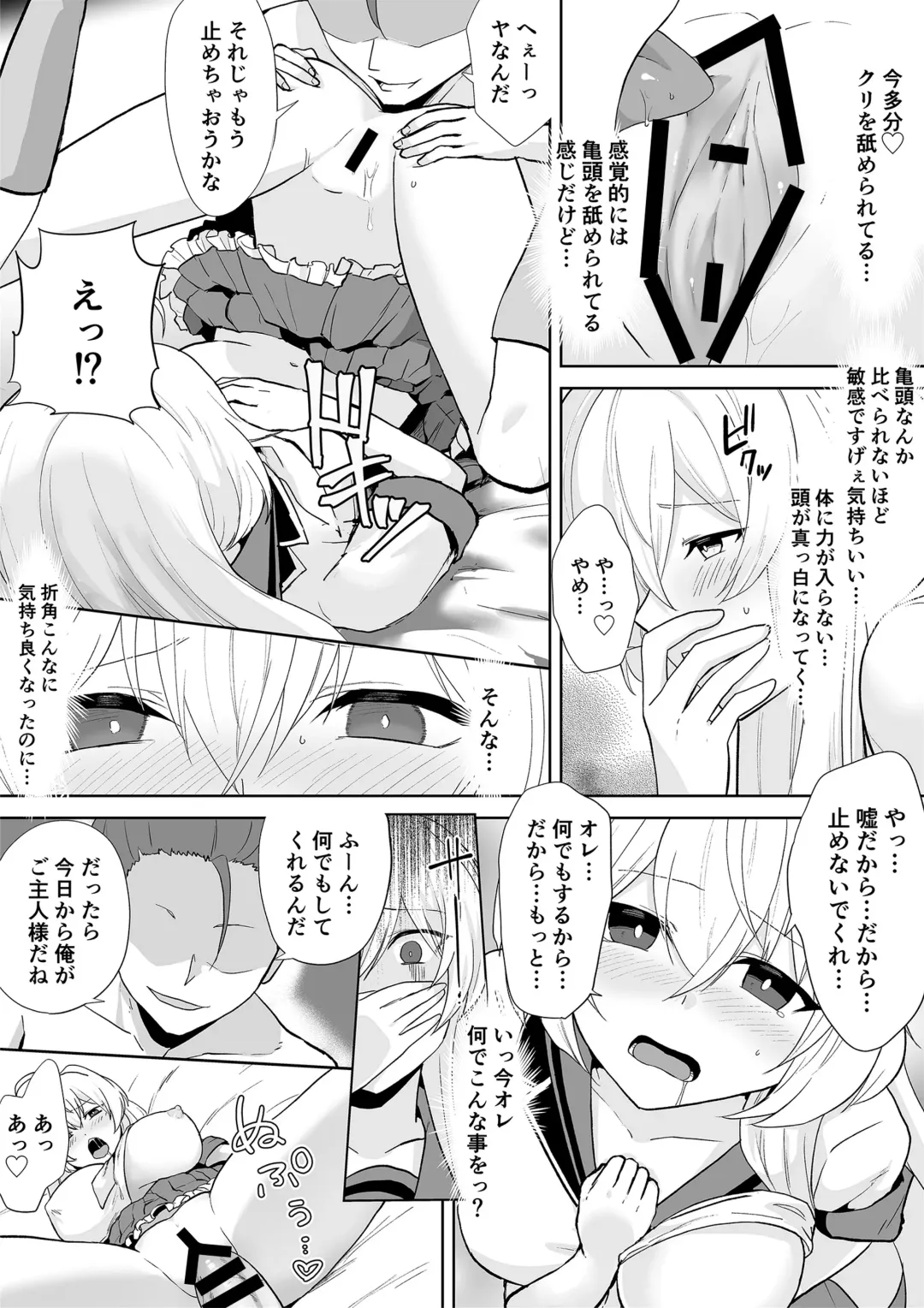 [Touchuu Kasou] Aqua Wing ~Idol to Irekawatta Otoko~ Fhentai - Page 19
