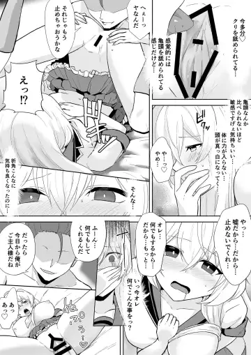 [Touchuu Kasou] Aqua Wing ~Idol to Irekawatta Otoko~ Fhentai - Page 19
