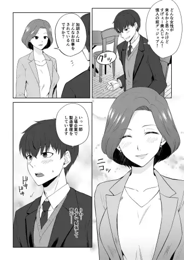 [Touchuu Kasou] Aqua Wing ~Idol to Irekawatta Otoko~ Fhentai - Page 2