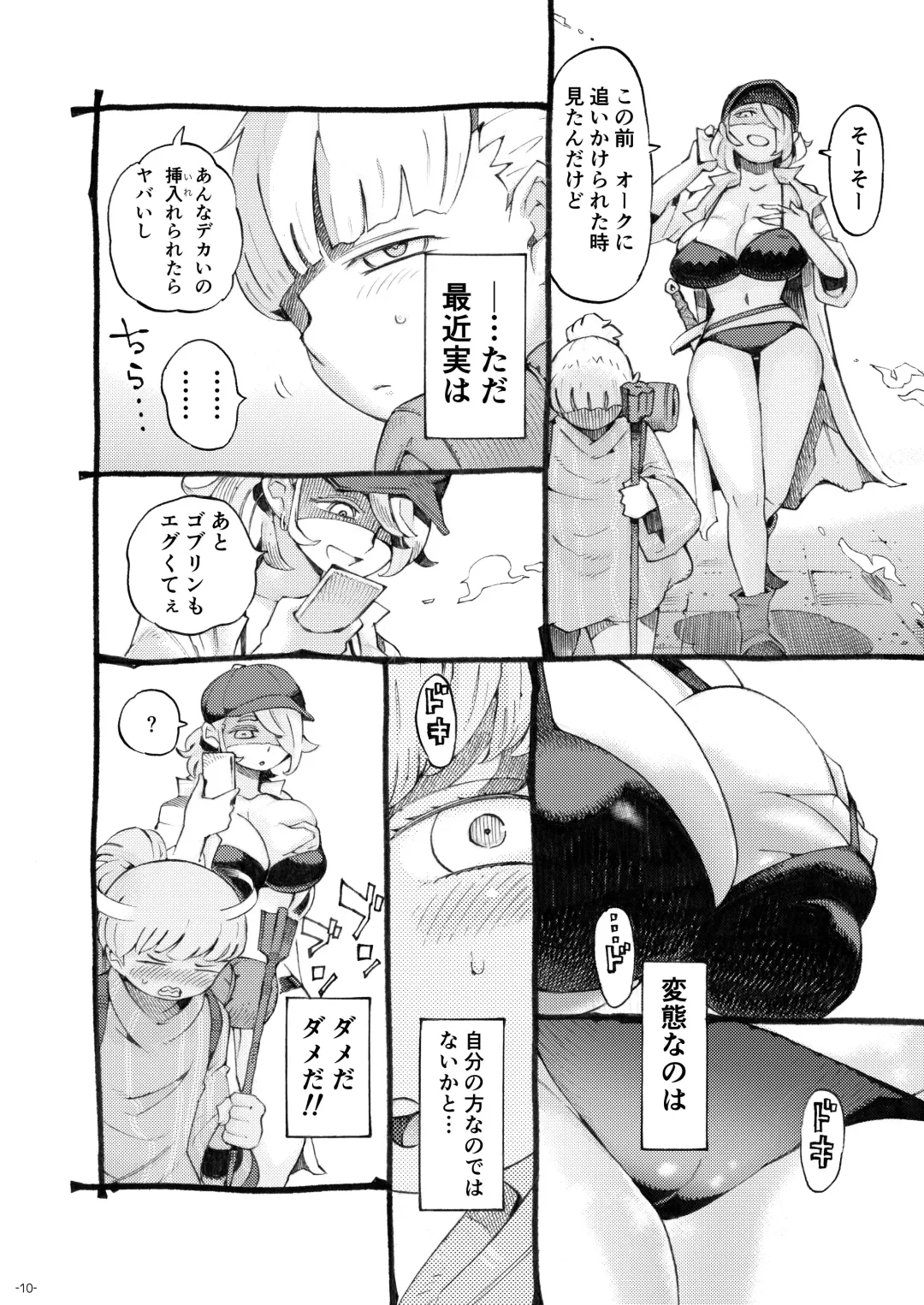 [Nishi Yoshiyuki] Meikyuu Haishinsha Slime Toufu wa Meikyuu de Muchakucha ni saretai. Fhentai - Page 10