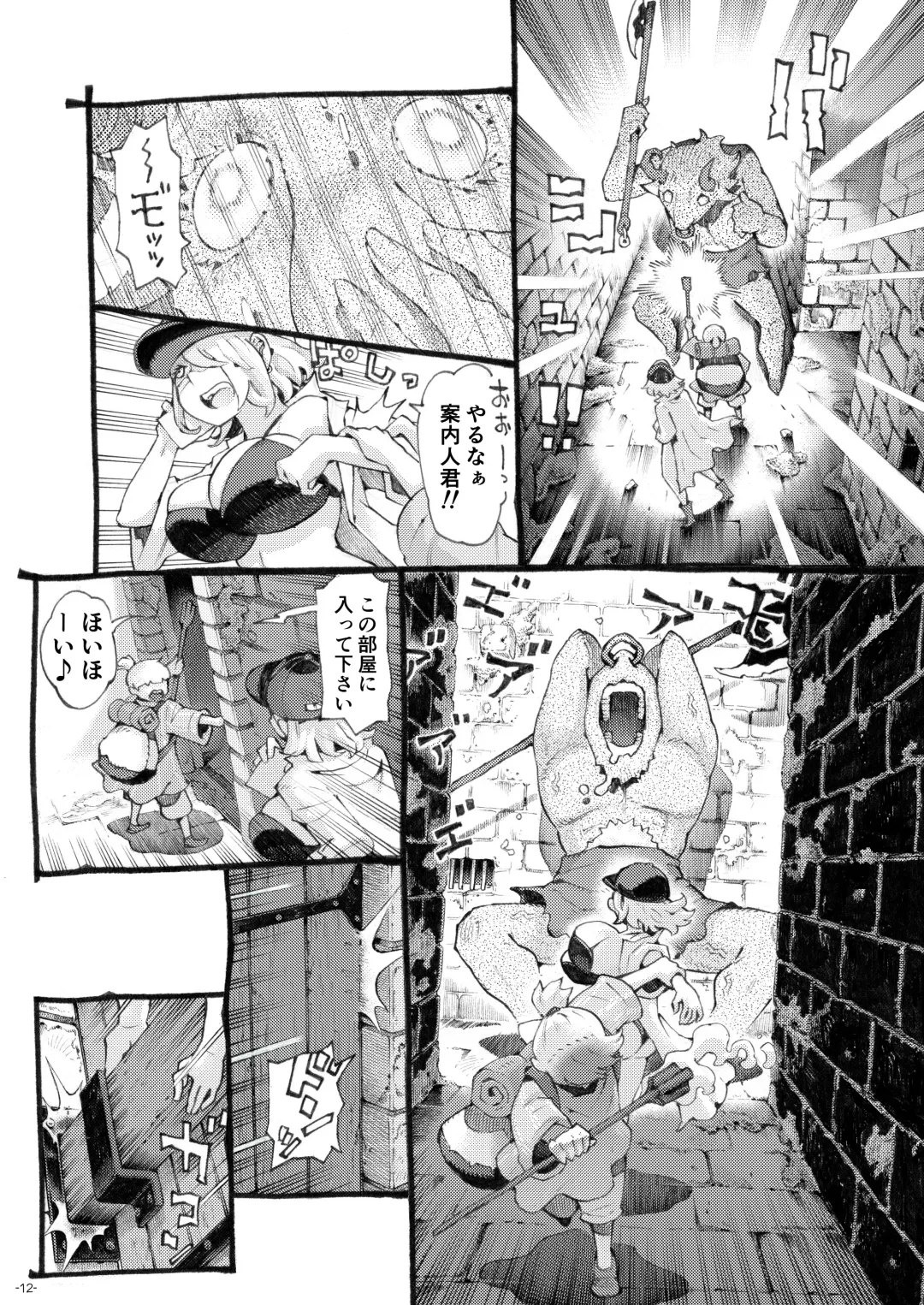 [Nishi Yoshiyuki] Meikyuu Haishinsha Slime Toufu wa Meikyuu de Muchakucha ni saretai. Fhentai - Page 12