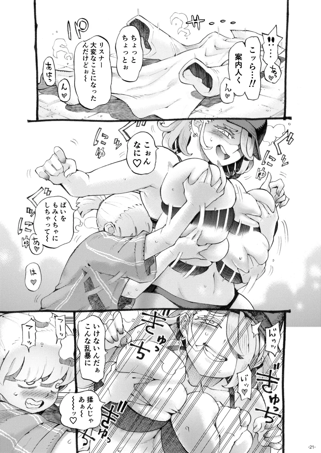 [Nishi Yoshiyuki] Meikyuu Haishinsha Slime Toufu wa Meikyuu de Muchakucha ni saretai. Fhentai - Page 21