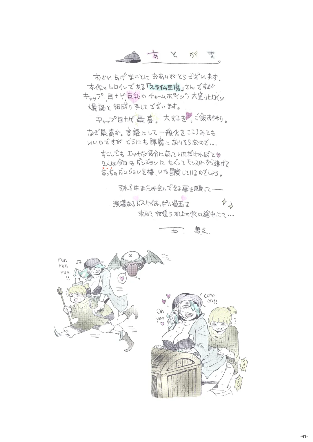 [Nishi Yoshiyuki] Meikyuu Haishinsha Slime Toufu wa Meikyuu de Muchakucha ni saretai. Fhentai - Page 41