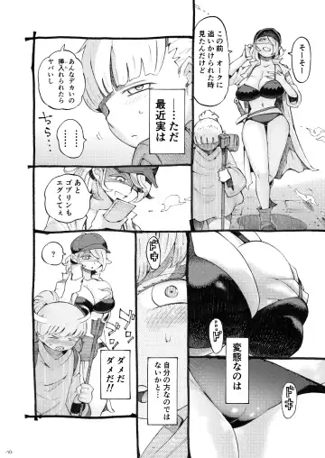 [Nishi Yoshiyuki] Meikyuu Haishinsha Slime Toufu wa Meikyuu de Muchakucha ni saretai. Fhentai - Page 10