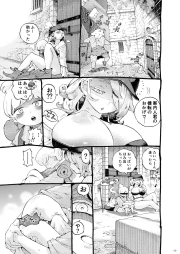 [Nishi Yoshiyuki] Meikyuu Haishinsha Slime Toufu wa Meikyuu de Muchakucha ni saretai. Fhentai - Page 13