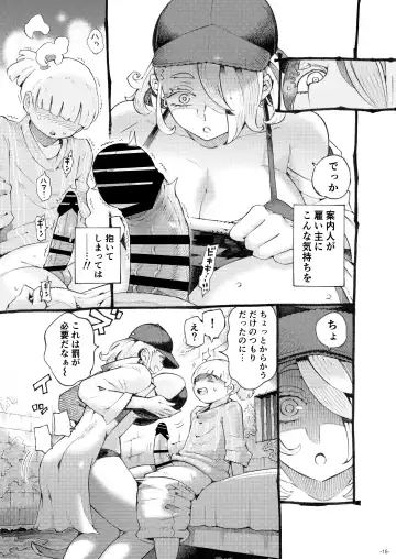 [Nishi Yoshiyuki] Meikyuu Haishinsha Slime Toufu wa Meikyuu de Muchakucha ni saretai. Fhentai - Page 15