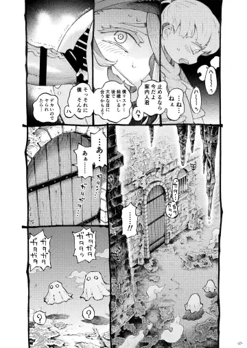 [Nishi Yoshiyuki] Meikyuu Haishinsha Slime Toufu wa Meikyuu de Muchakucha ni saretai. Fhentai - Page 27