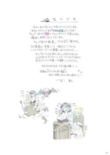 [Nishi Yoshiyuki] Meikyuu Haishinsha Slime Toufu wa Meikyuu de Muchakucha ni saretai. Fhentai - Page 41