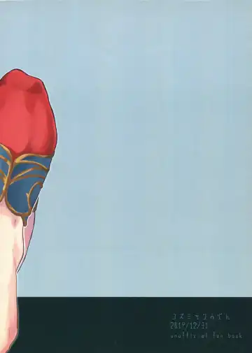 [Nakamura Kafka] Sennetsu Fhentai - Page 18