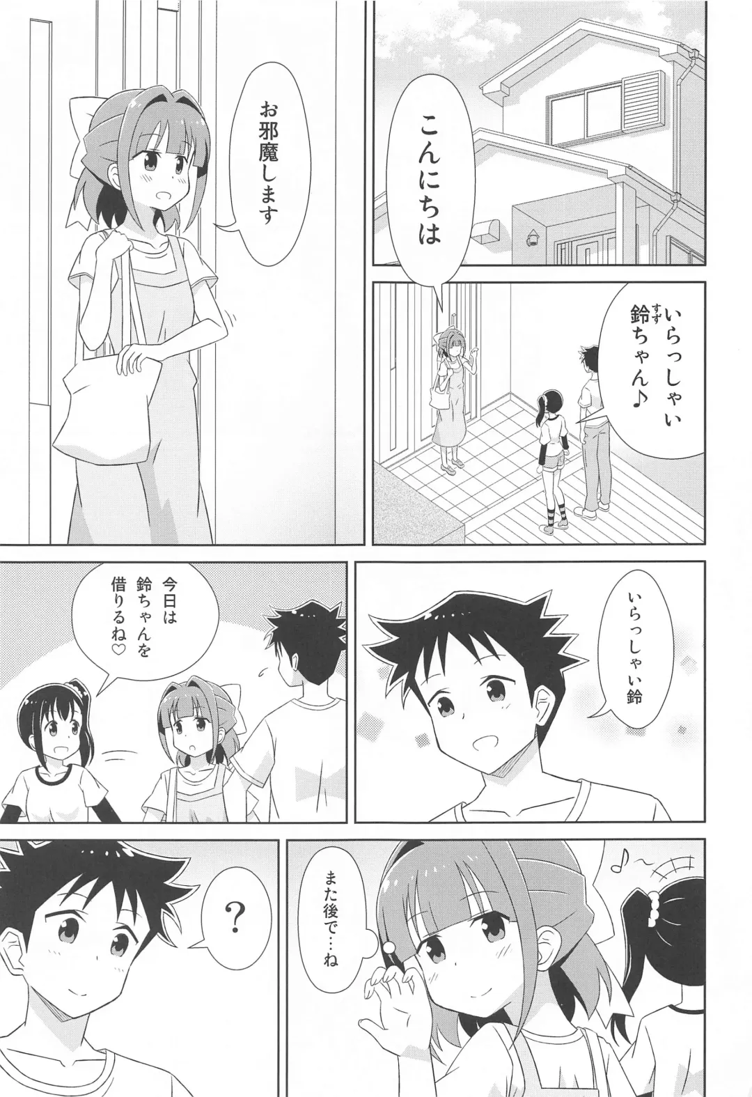 [Hiraizumi] Suzu-chan no Fushigi Fhentai - Page 2