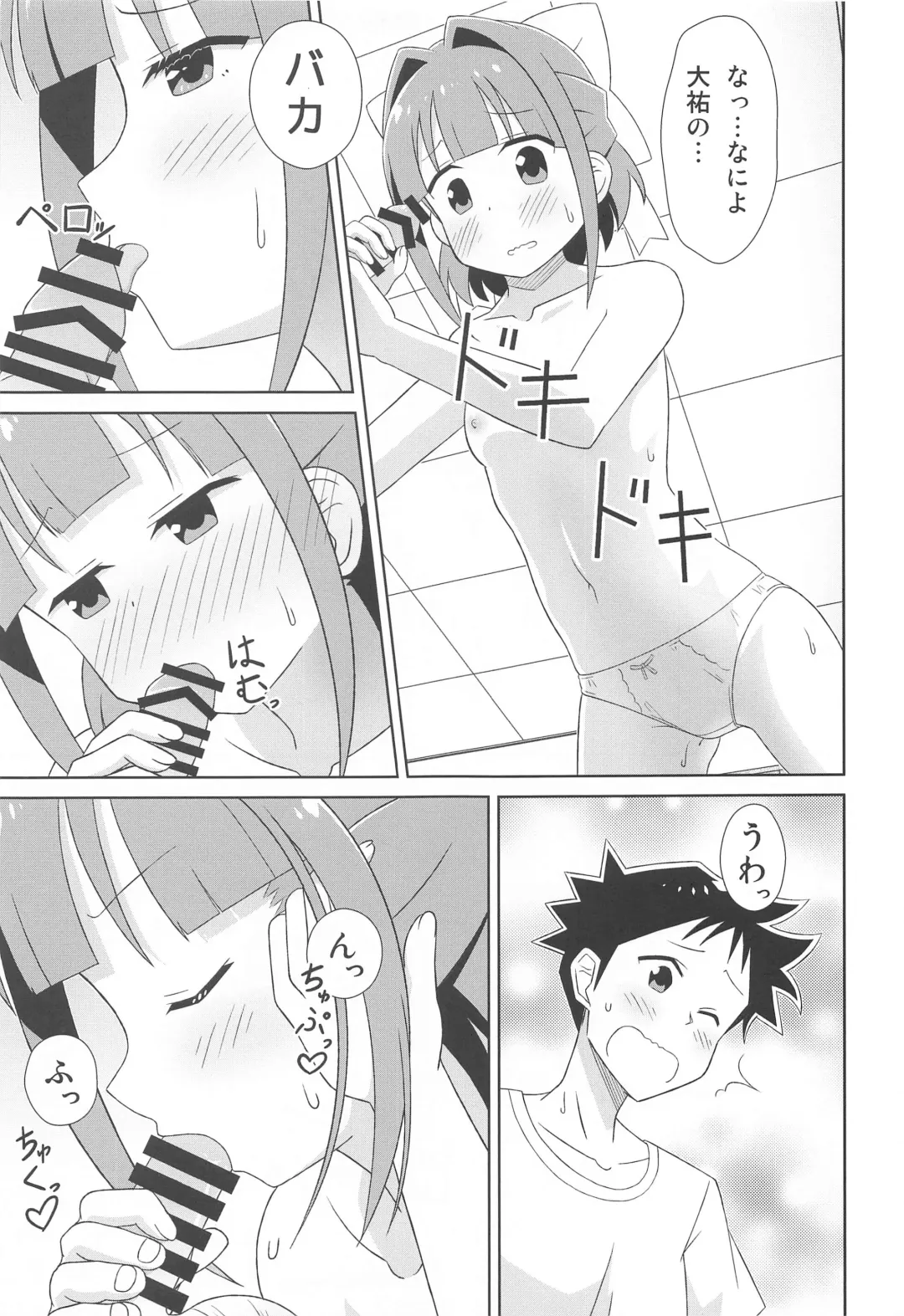 [Hiraizumi] Suzu-chan no Fushigi Fhentai - Page 8