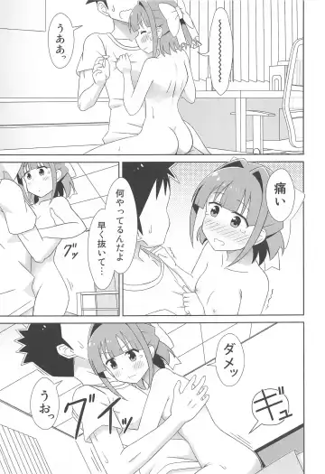 [Hiraizumi] Suzu-chan no Fushigi Fhentai - Page 14